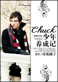 ChuckɼǷ