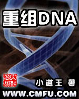 dna