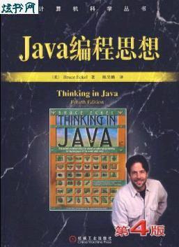 Java˼4[İ](PDFʽ)